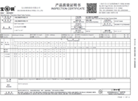 上海鋼大實業有限公司具備提供一站式鋼鐵服務解決方案，主營：特種鋼板、特種管材、特種圓鋼、型材+建材”提供無與倫比的

品質，為您提升同行業的核心競爭力！
